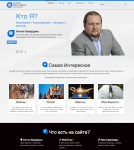 Персональный сайт Антона Бандурко