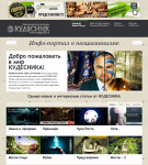 Информационный портал о неошаманизме "КУДЕСНИК"