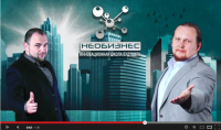 Рекламный ролик проекта "НЕОБИЗНЕС"