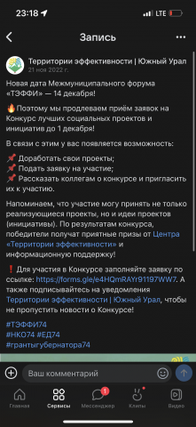 Постинг