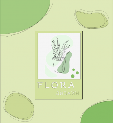 flora дизайн