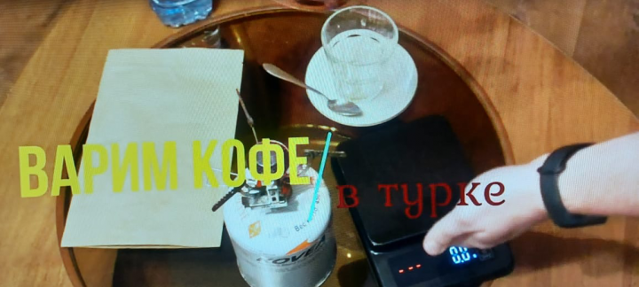 показ как варить кофе в турке