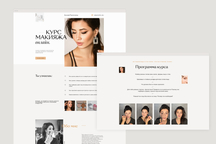 Школа макияжа