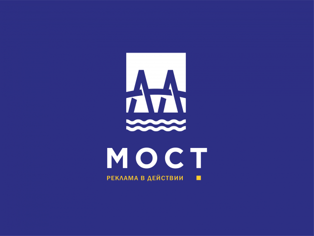 МОСТ
