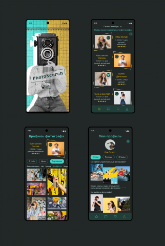 Мобильное приложение для поиска фотографа
