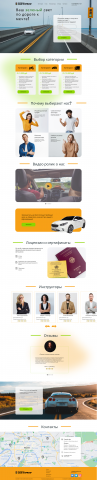 Автошкола Светофор