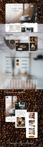 Кафейня Coffee Monster