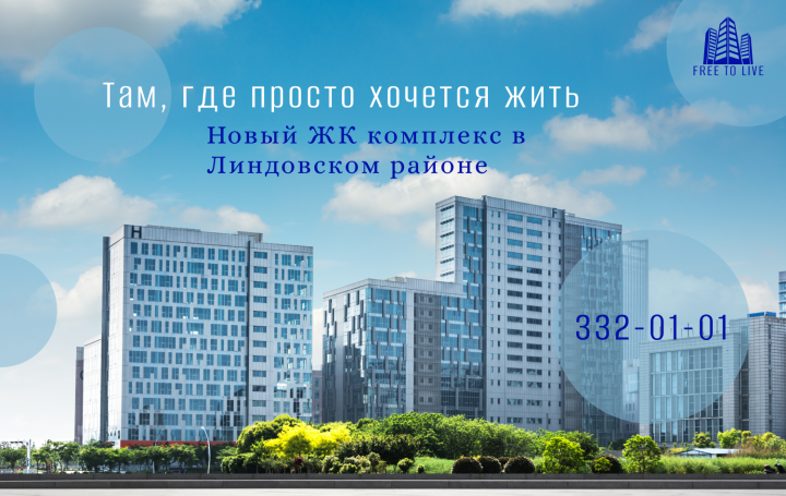 Недвижимость