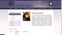 Сайт кафедры ИБМ3 МГТУ им. Баумана