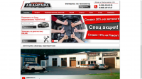 Сайт авто техцентра