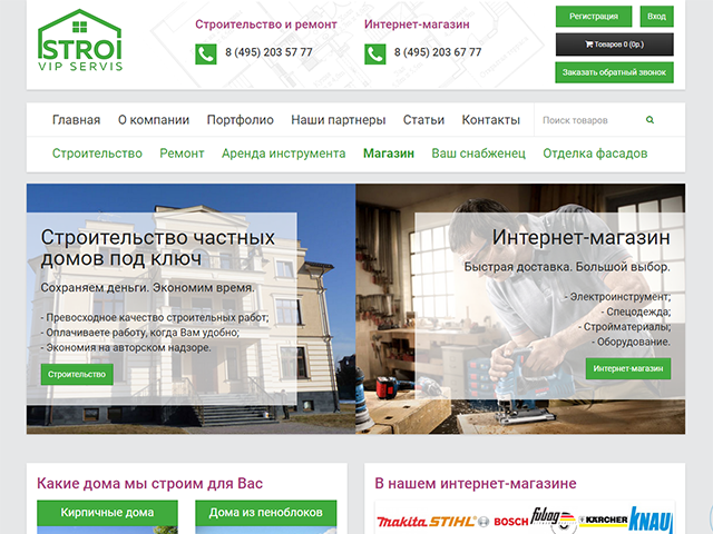 StroiVipservis