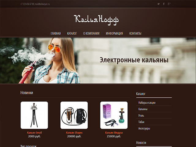 Кальянофф