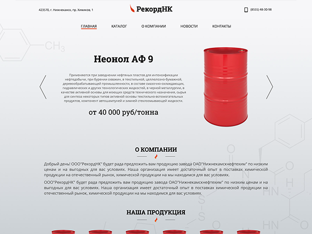РекордНК