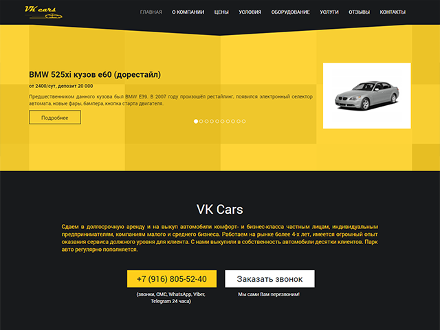 VK Cars