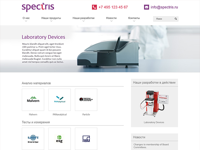 Spectris