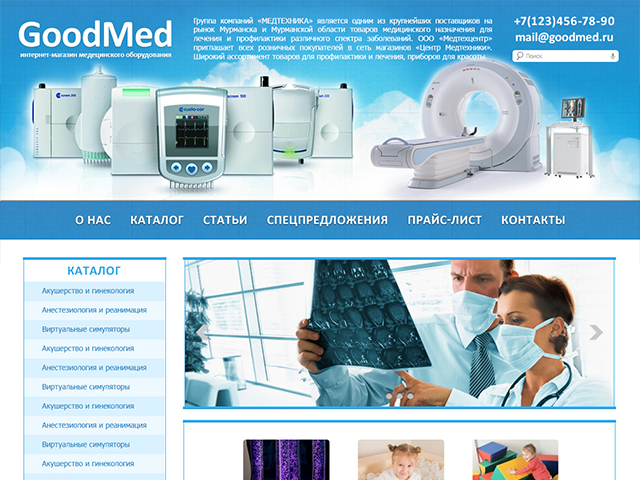 Медтехника #2