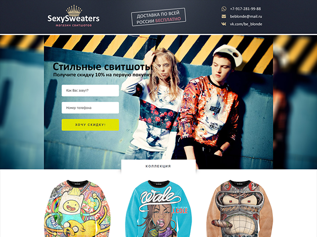 SexySweaters