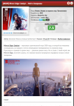 Mirror's Edge: Catalyst — Фейт в Зазеркалье