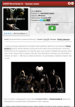 Mortal Kombat XL — Кровавая солянка