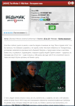 The Witcher 3: Wild Hunt - Последняя глава