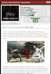 Dark Souls II: Scholar of the First Sin - Умирай красиво!