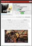 Dying Light - Иди на свет!