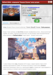 BioShock Infinite - возвращение "Большого Папочки" умных шутеров