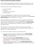 Как выбрать электрический чайник