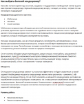 Как выбрать бытовой кондиционер