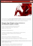 [ЧИТ-КОДЫ] Dragon Age: Origins