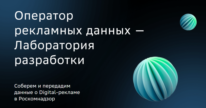 Копирайты для лендинга компании Сбера "Лаборатория разработки"