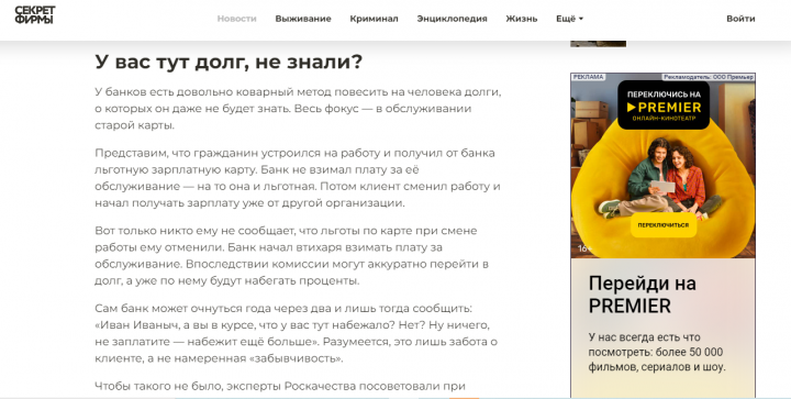 Ипотека под 0% и внезапный долг. Как не дать себя обдурить