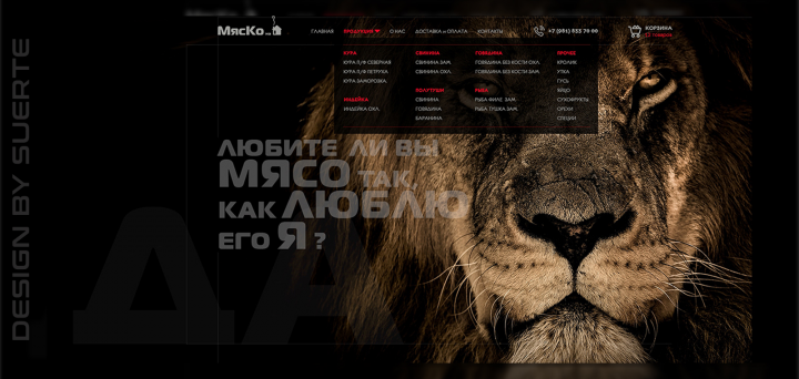 Интернет-Магазин "МясКо на Дом"