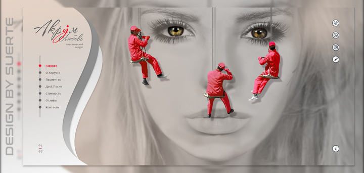 Пластический Хирург