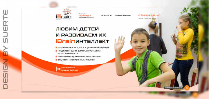 iBrain Центр интеллектуального развития