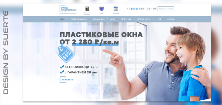 Окна Пластикум