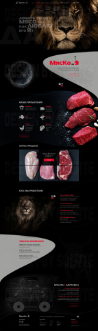 Интернет-Магазин "МясКо на Дом"