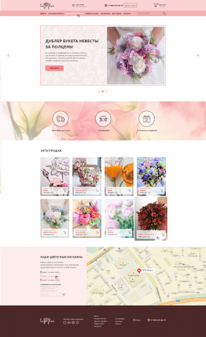 Главная страница цветочного интернет-магазина