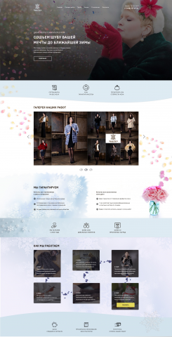 Меховое ателье