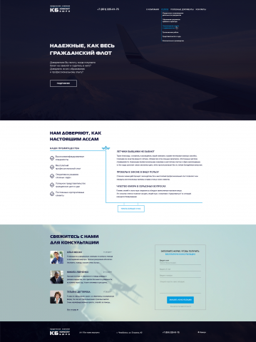 Главная страница сайта юридической компании