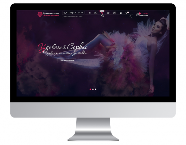 Интернет-магазин