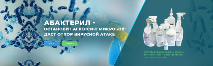 Баннер на сайт