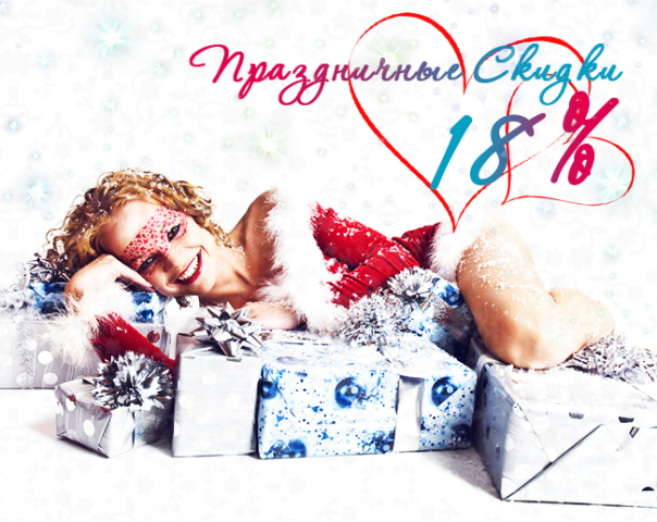 Привези колготки