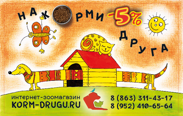 Магнит