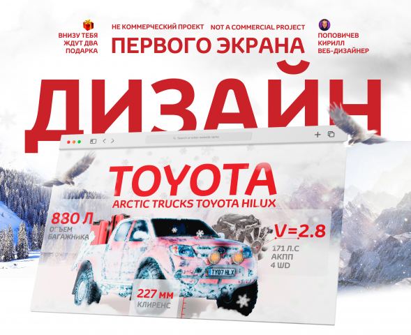 Дизайн первого экрана