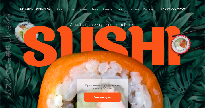 Сайт для доставки еды