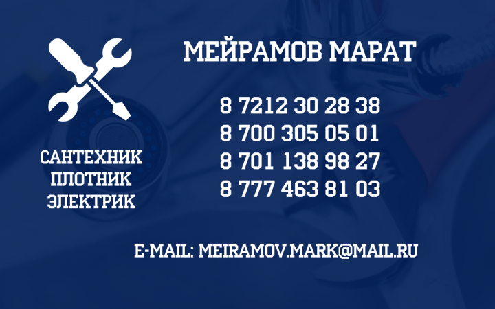 Визитка