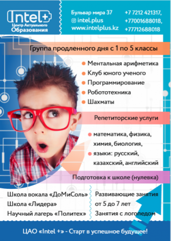 Листовка для детского центра