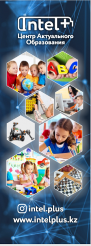 Баннер-паутинка для детского центра