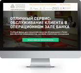 Учебные фильмы для банков